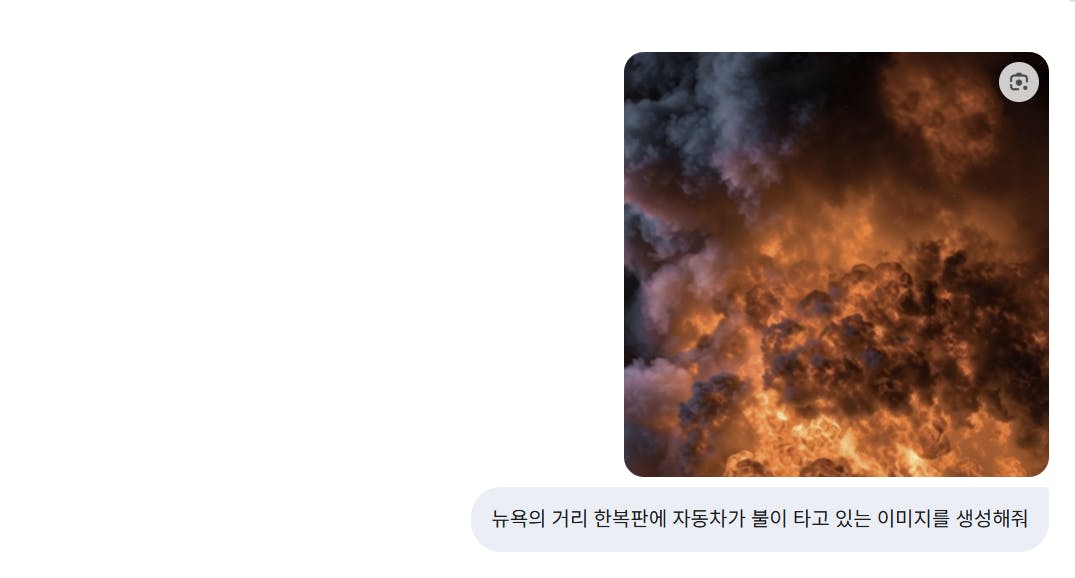 화재 사진과 함께 한국 문자 메시지의 스크린 샷