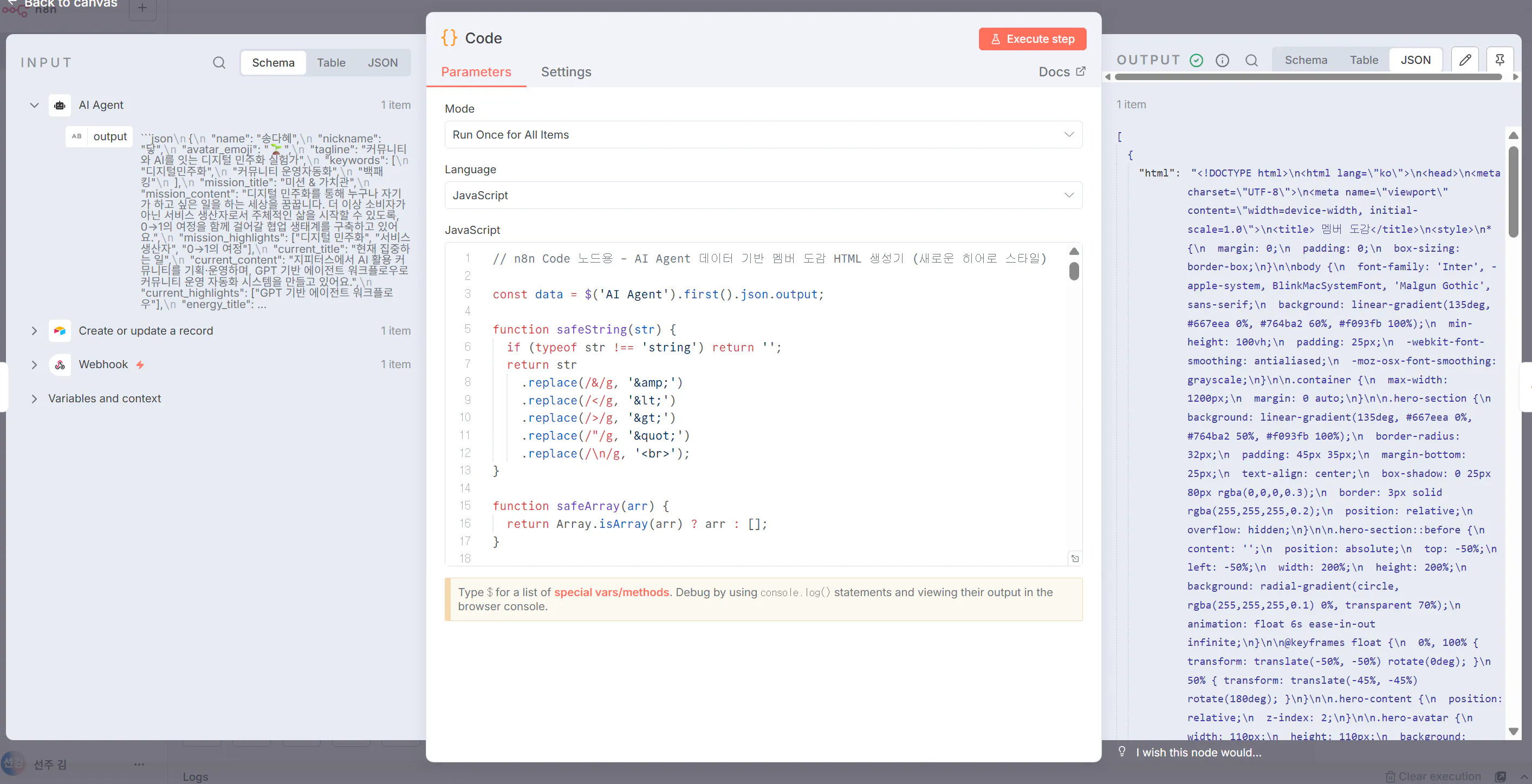 텍스트 편집기를 보여주는 컴퓨터 화면의 스크린 샷