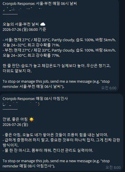한국어로 된 메시지 스크린샷