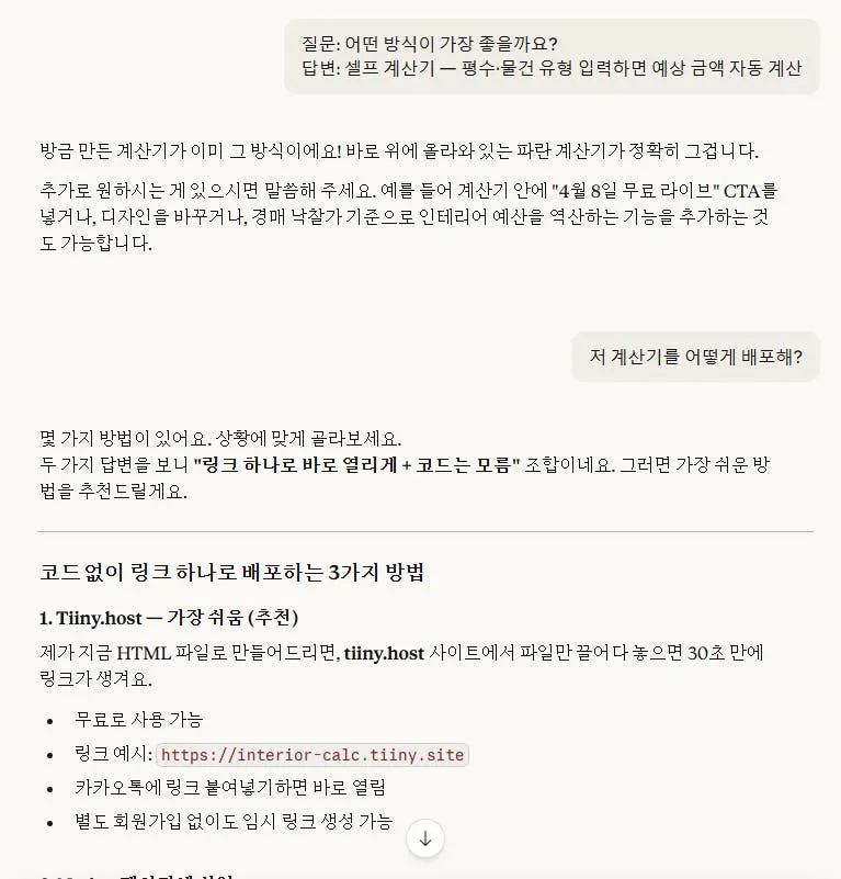 한국어 텍스트가 포함된 페이지의 스크린샷