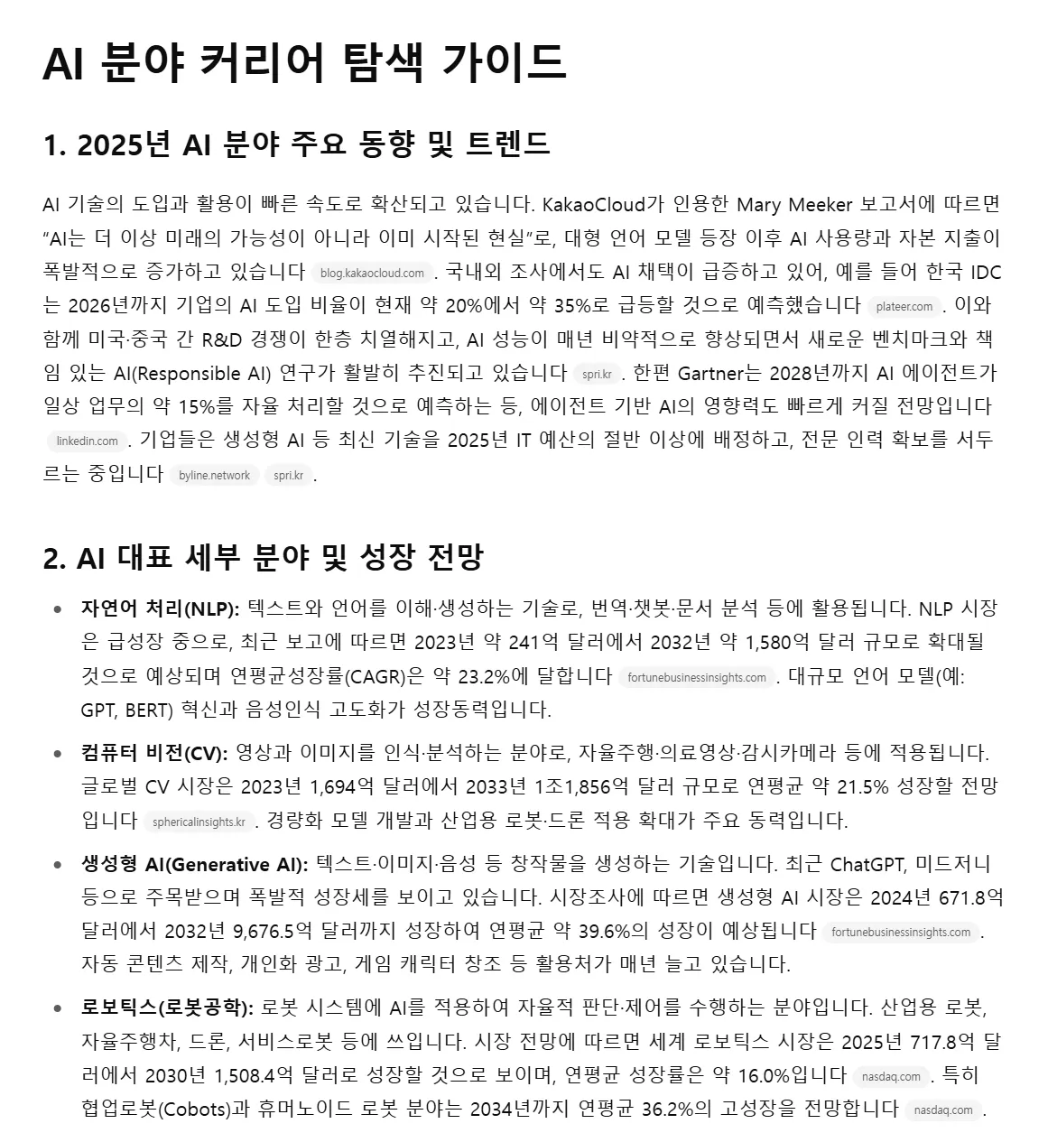 한국어 텍스트가있는 페이지