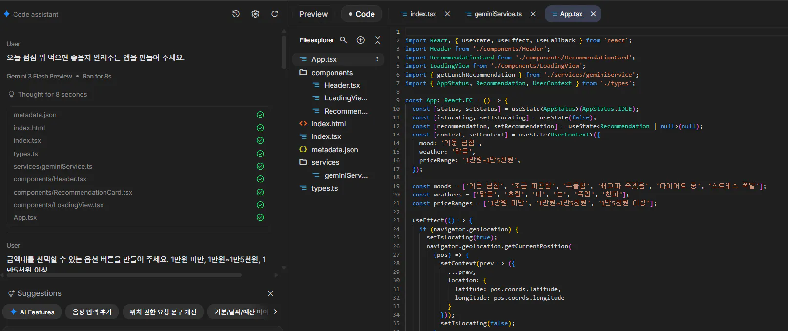 한국의 코드 편집기 스크린샷