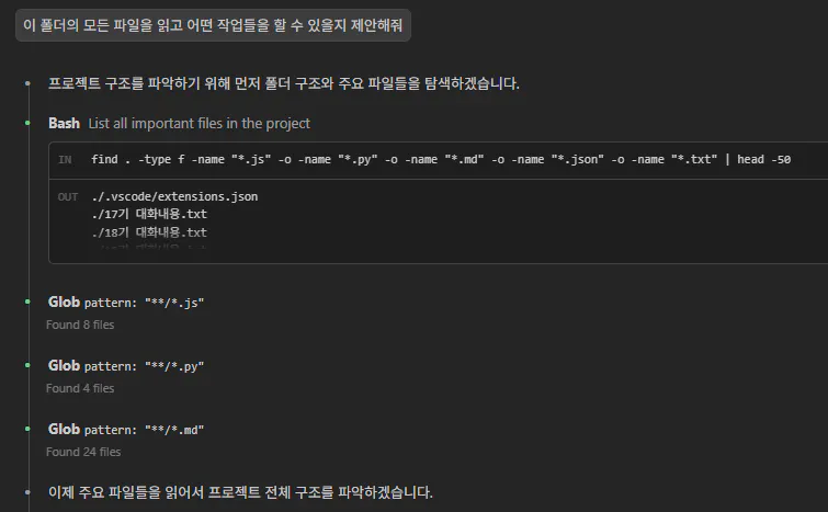 한국어 메뉴 스크린샷