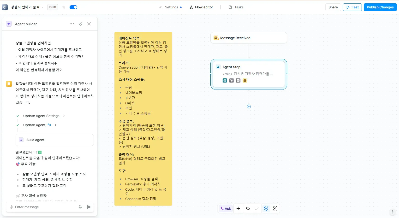 한국어 앱 스크린샷
