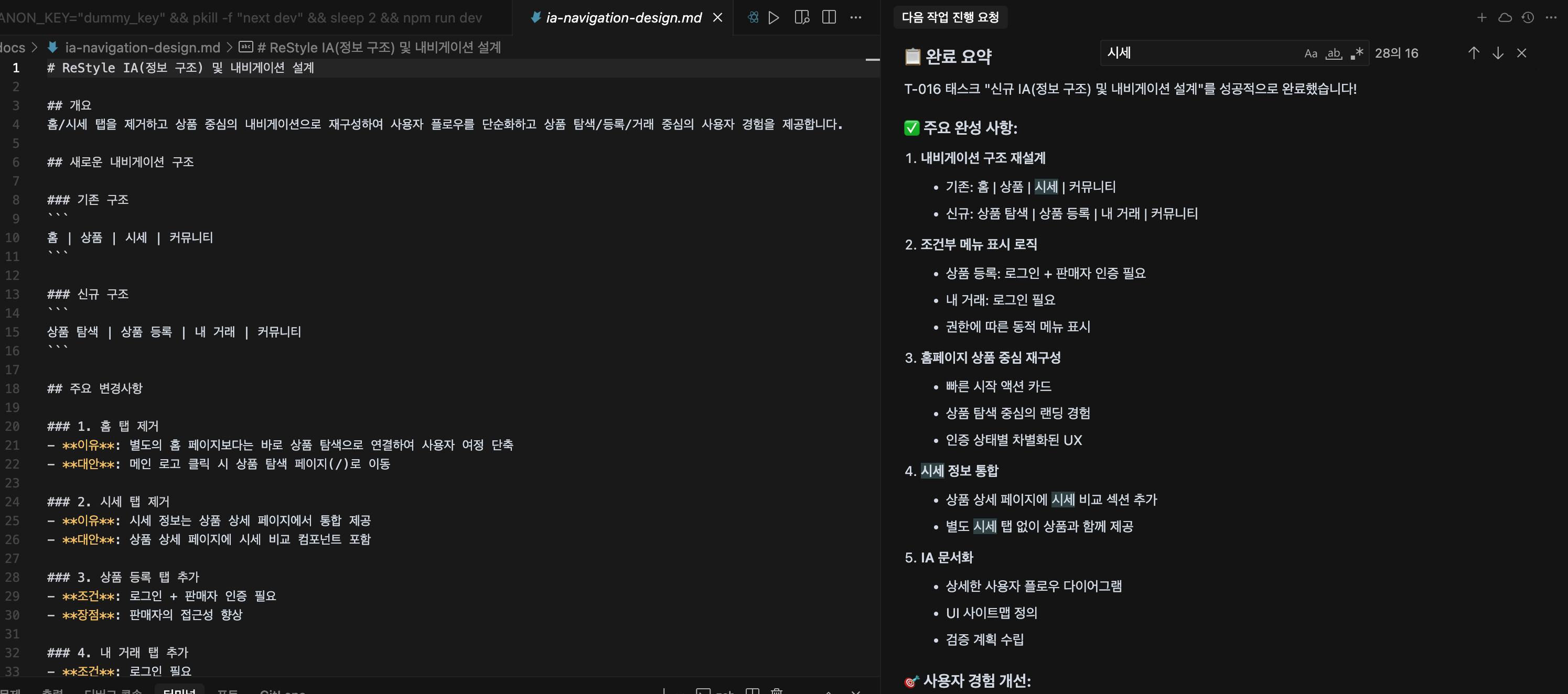 검은 색 화면에서 한국어의 스크린 샷