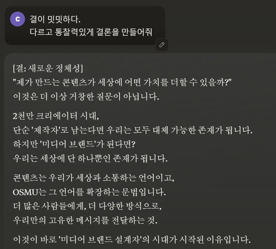 한국어로 된 문자 메시지의 스크린샷
