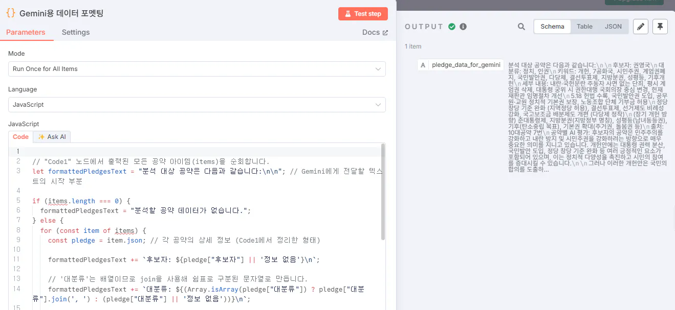 한국 텍스트 편집기의 스크린 샷