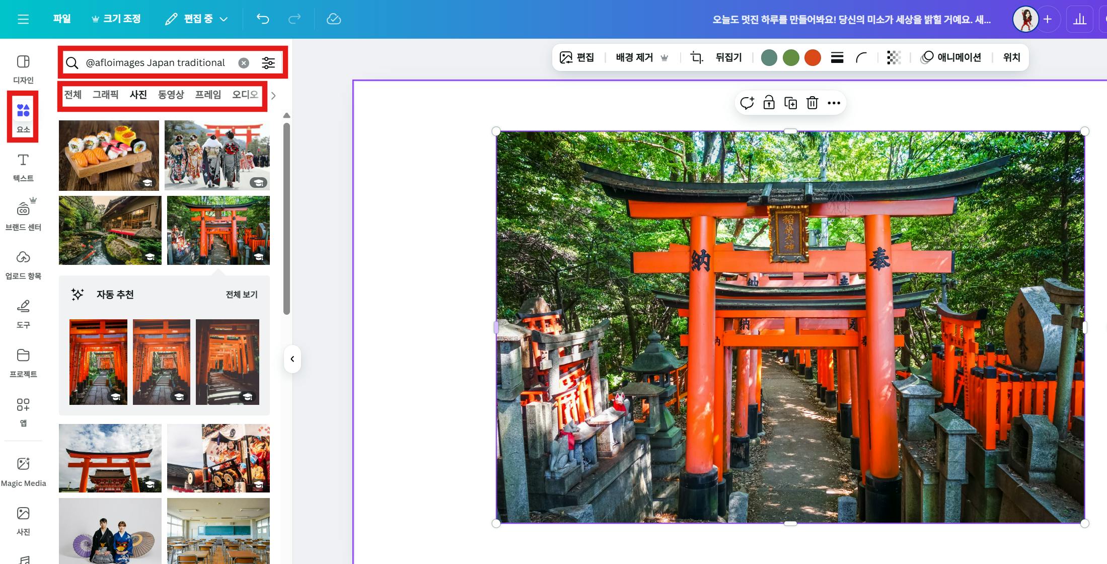 사진 편집기에서 일본인 Torii Gate의 사진