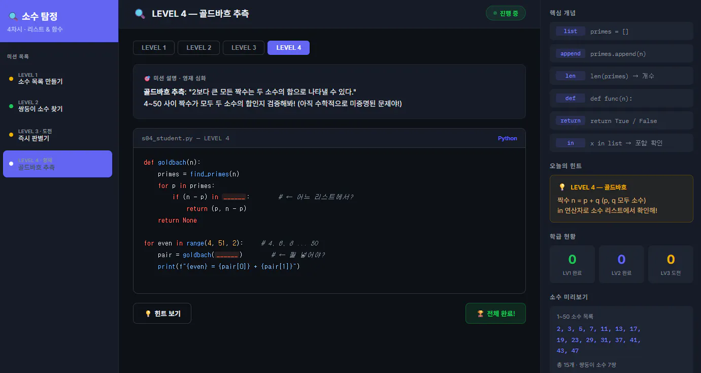 한국어 프로그래밍 언어의 스크린샷