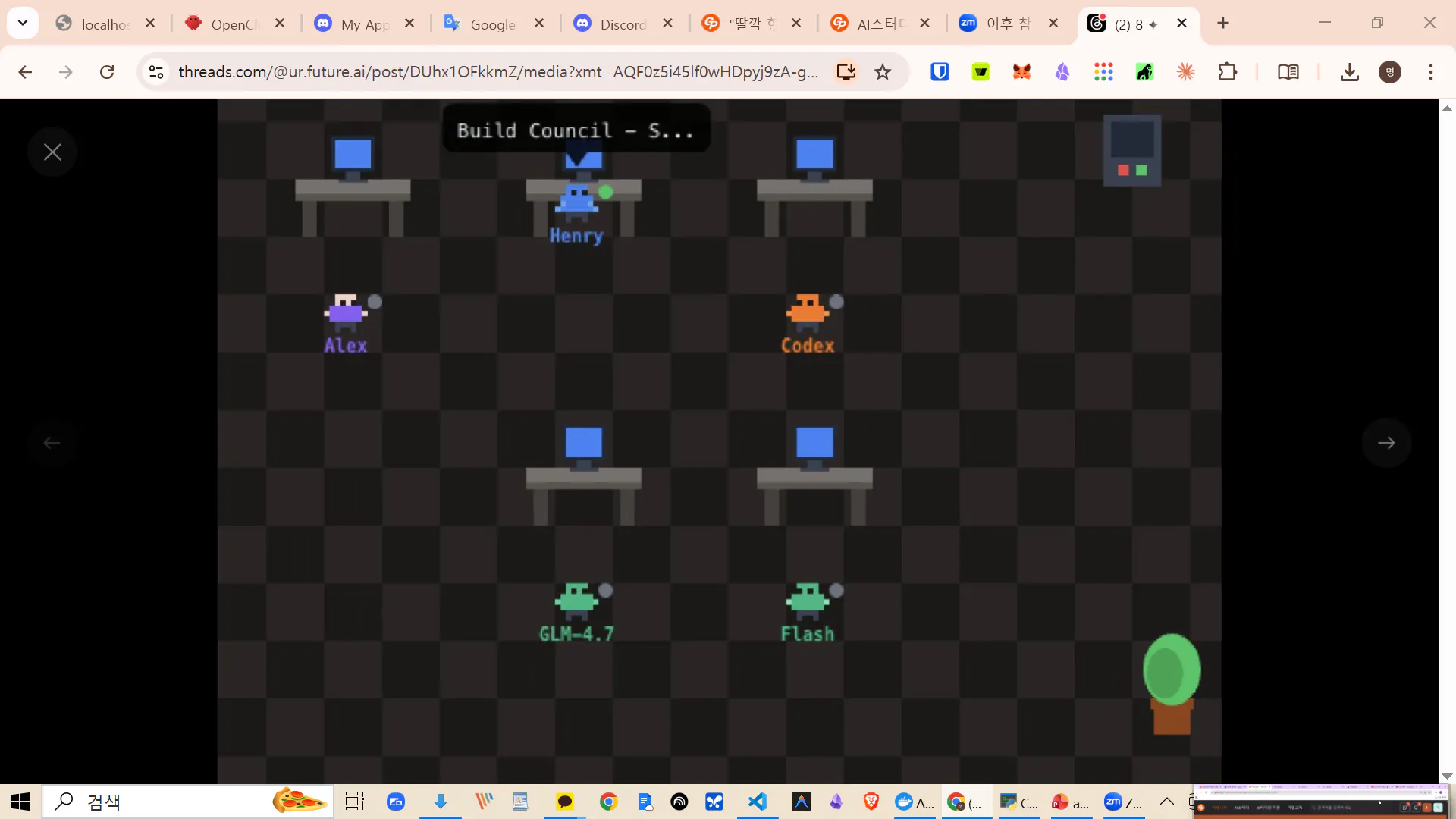 게임을 보여주는 컴퓨터 화면의 스크린샷