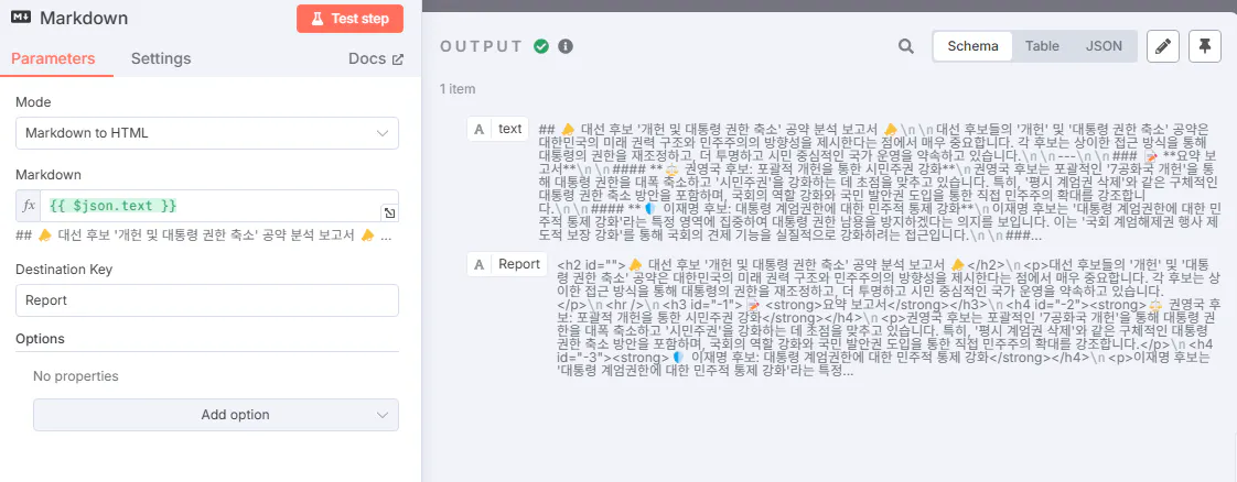한국 텍스트 편집기 - 스크린 샷 썸네일