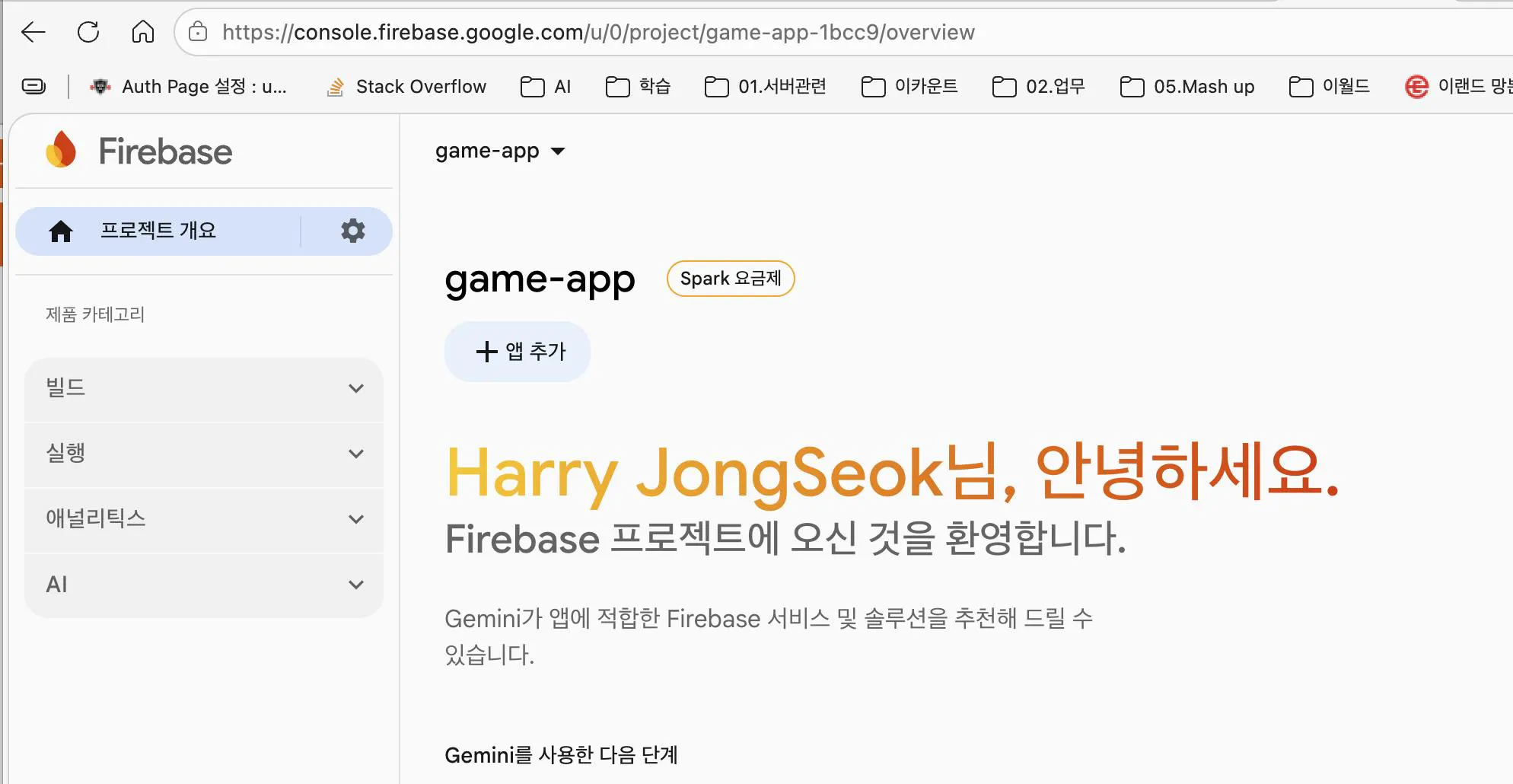 해리 종숙