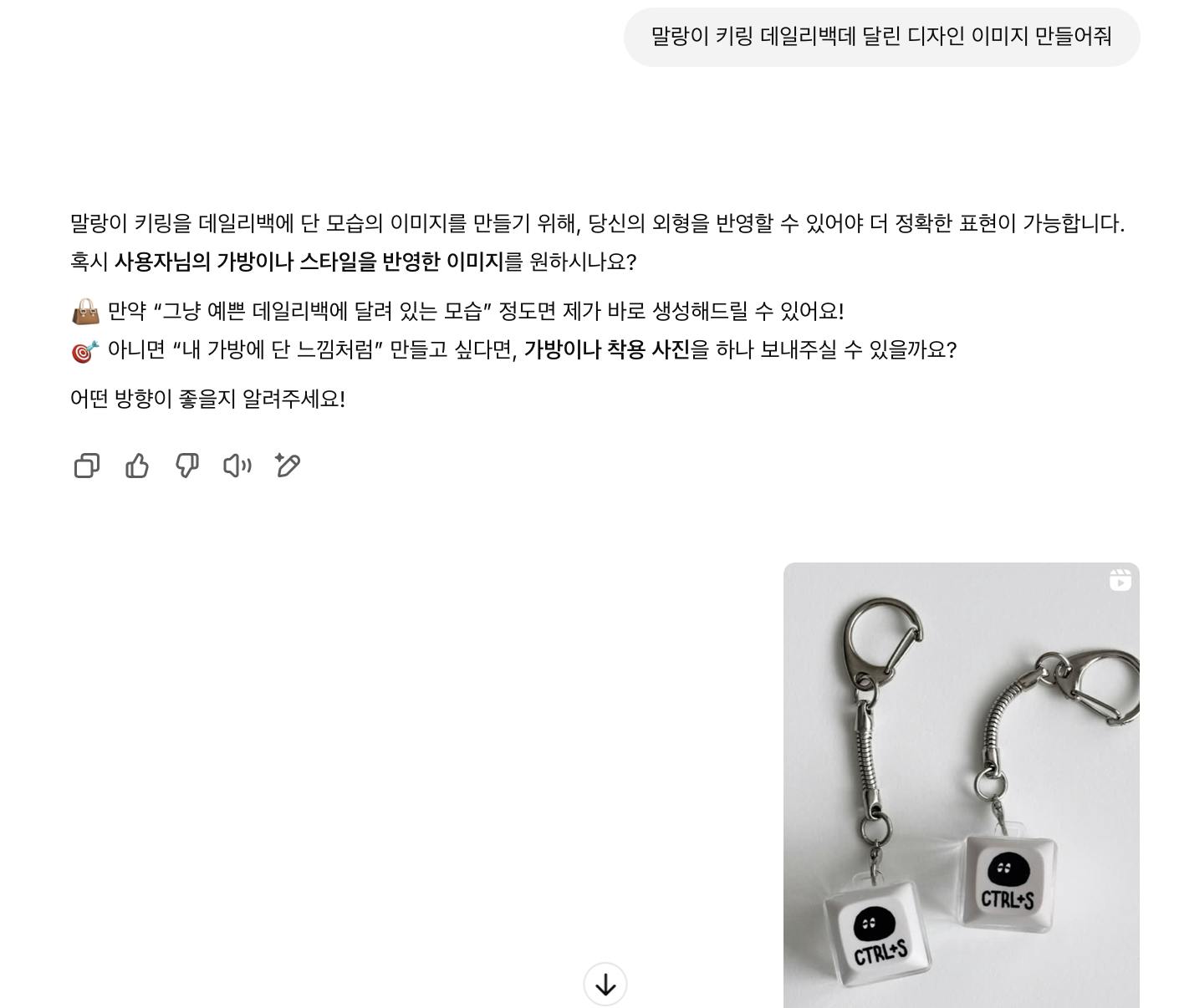 키 체인 사진이 담긴 한국 문자 메시지의 스크린 샷