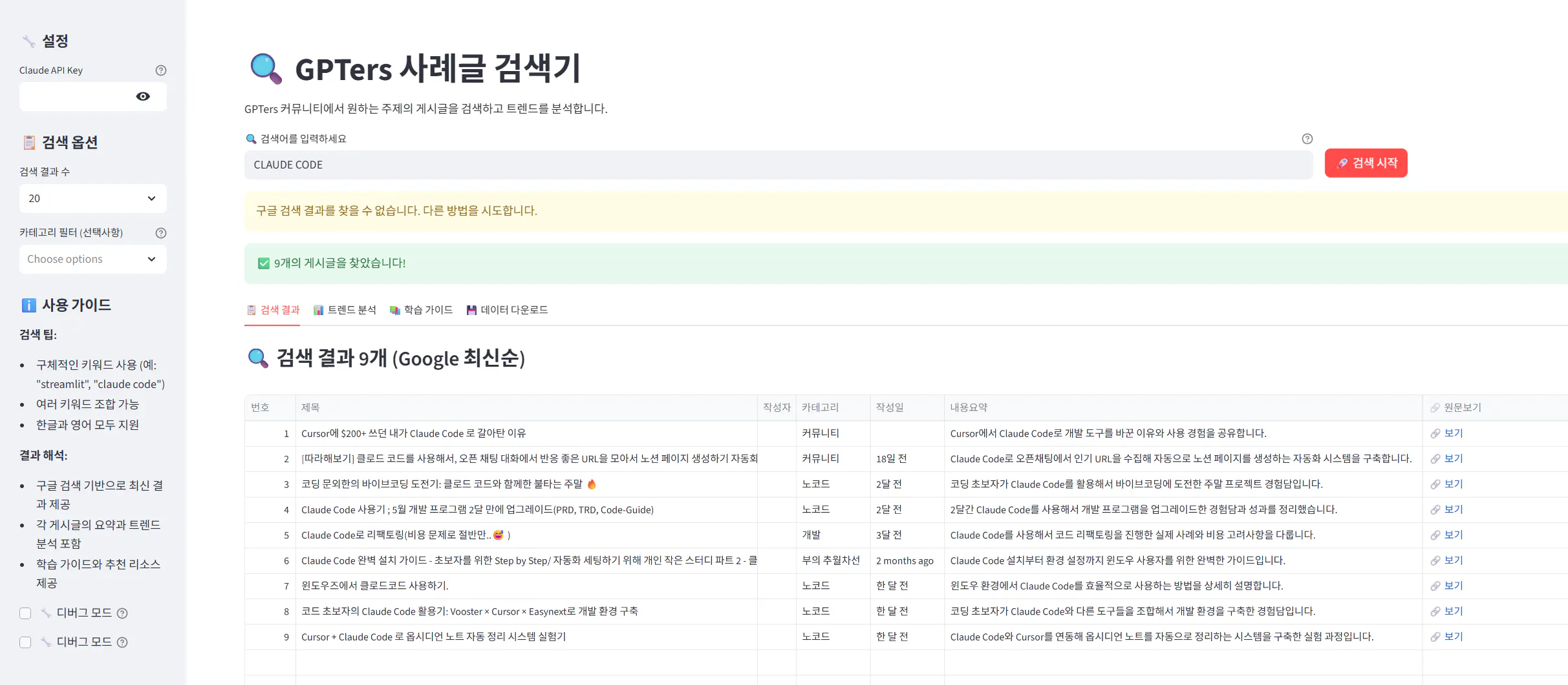 한국어와 중국어가있는 웹 사이트의 스크린 샷