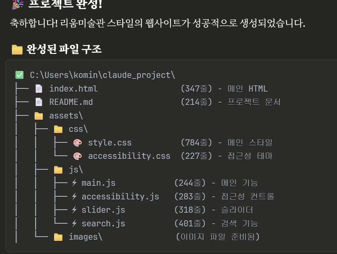 한국어 텍스트가 있는 화면