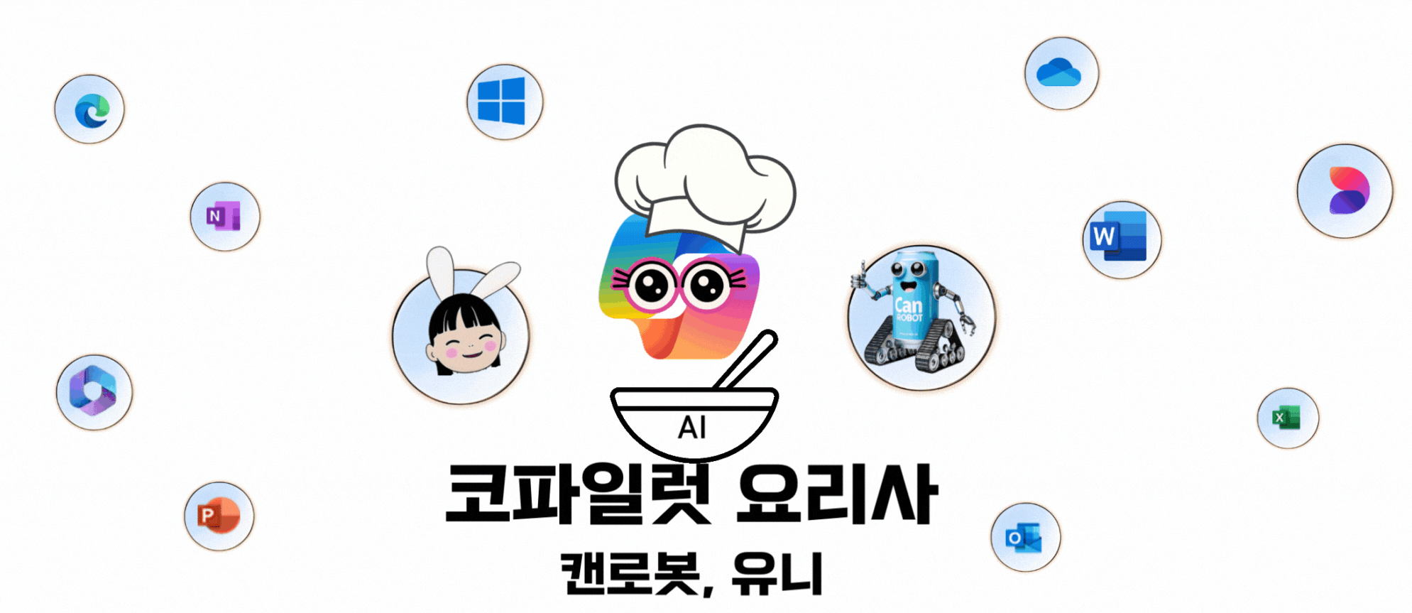 한국 요리 앱 - 스크린샷 썸네일