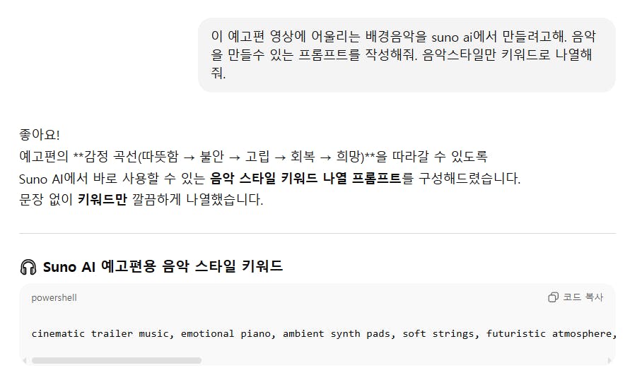 한국어로 된 문자 메시지의 스크린샷