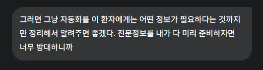 한국어 문자 메시지의 스크린 샷