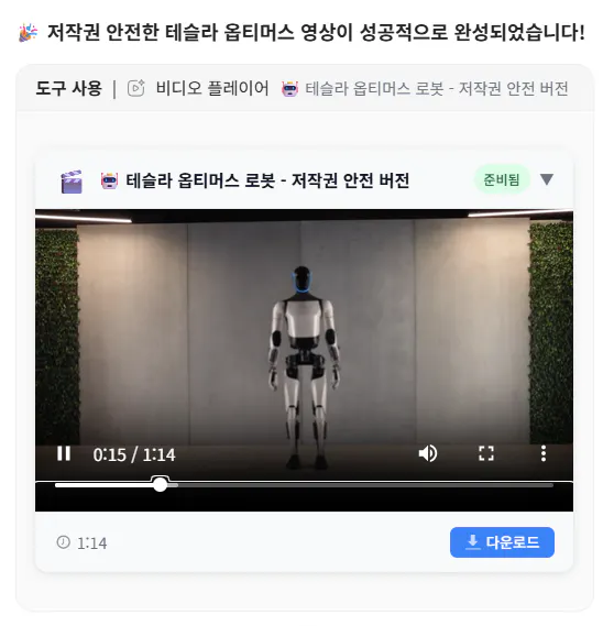 한국어 로봇을 보여주는 비디오