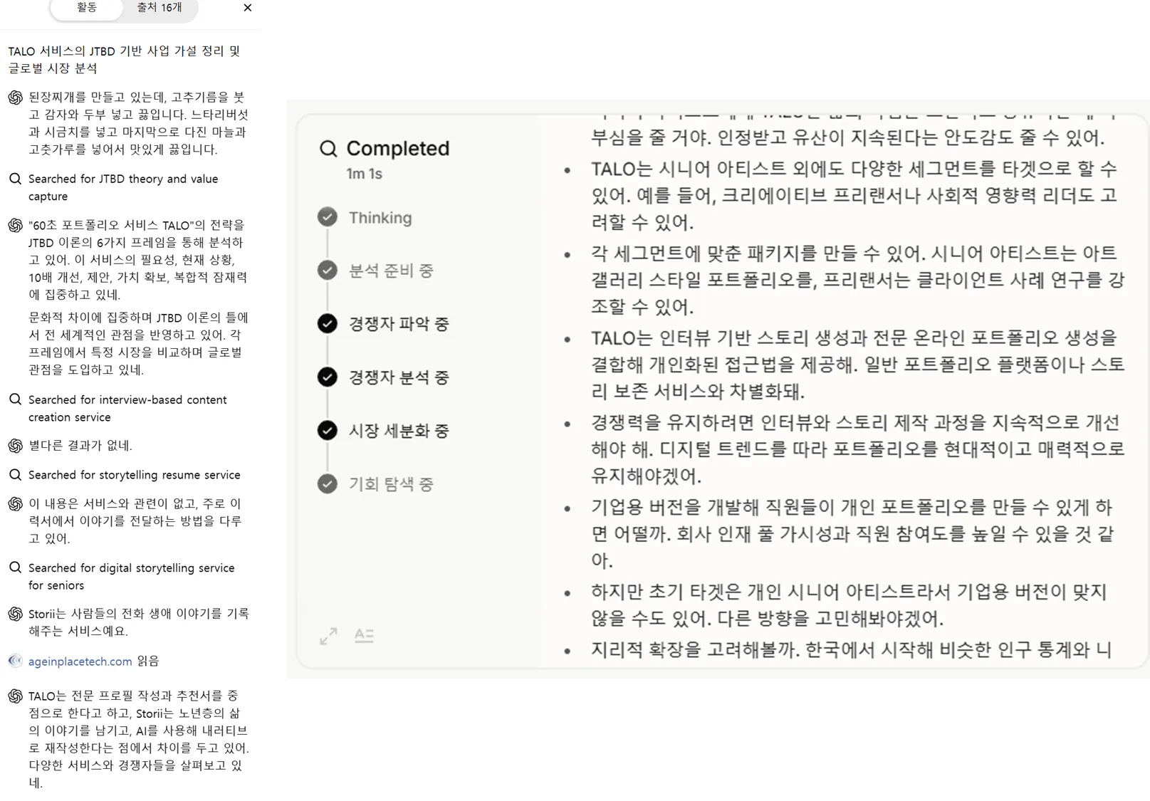 한국어 한국어 한국인 한국인 한국인