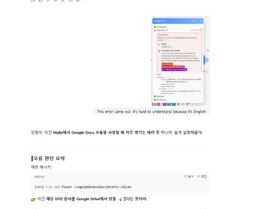 한국 문자 메시지의 스크린 샷