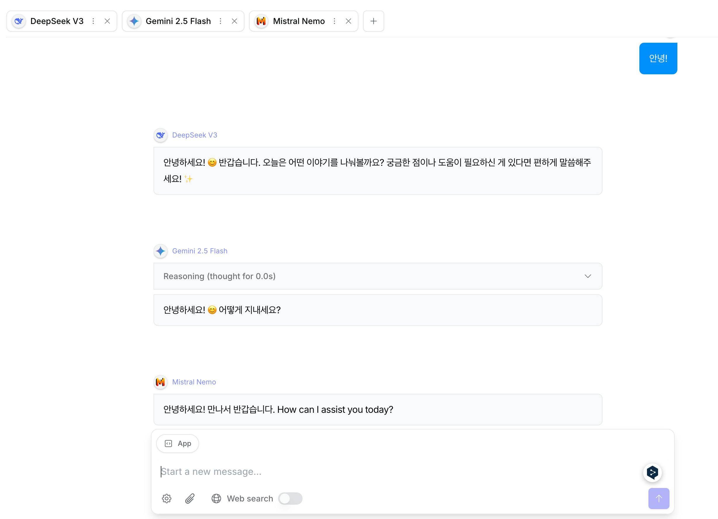 메시지가있는 채팅 페이지의 스크린 샷