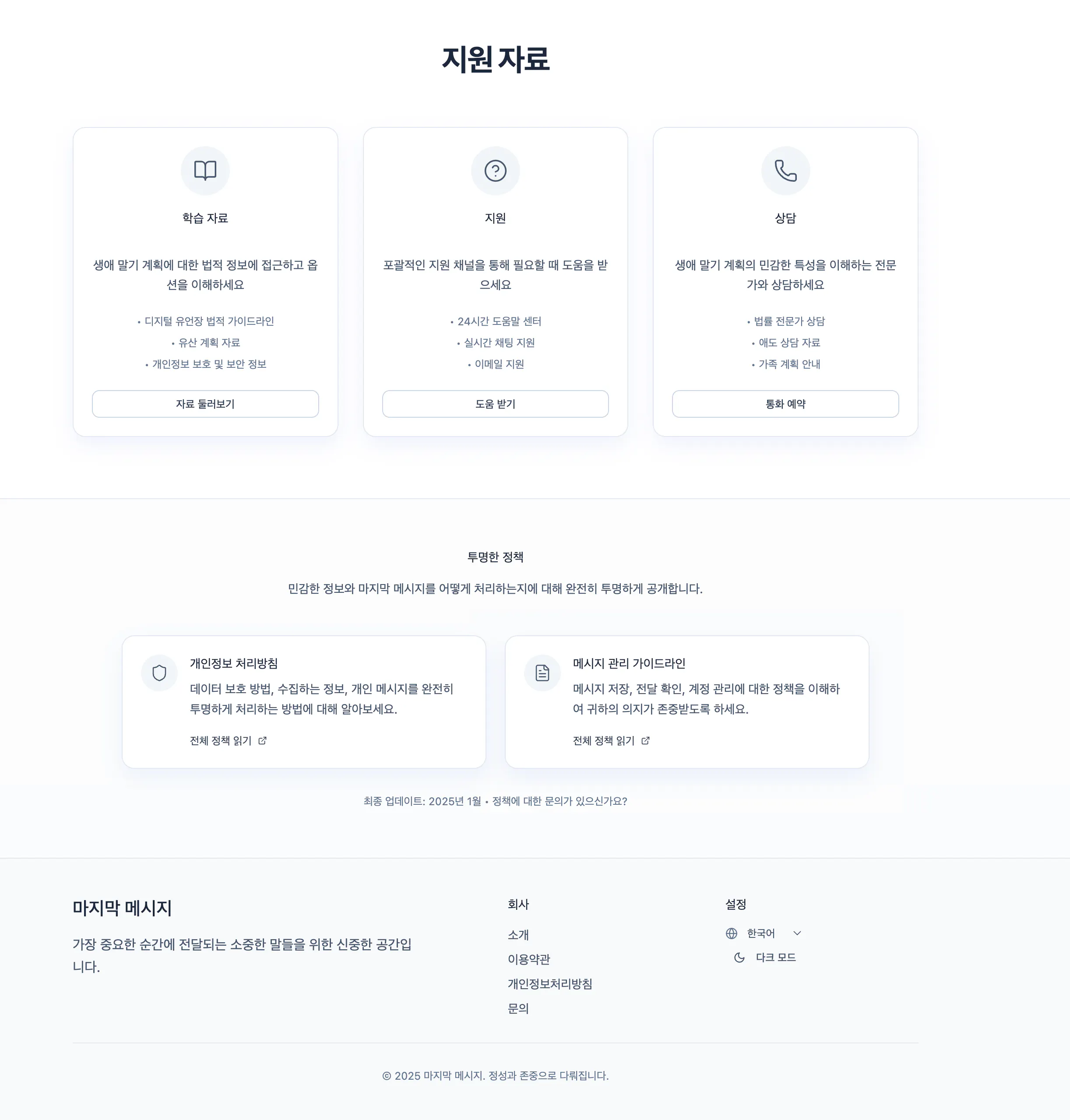한국 웹 사이트의 홈페이지