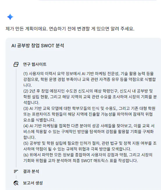한국 문자 메시지의 스크린 샷