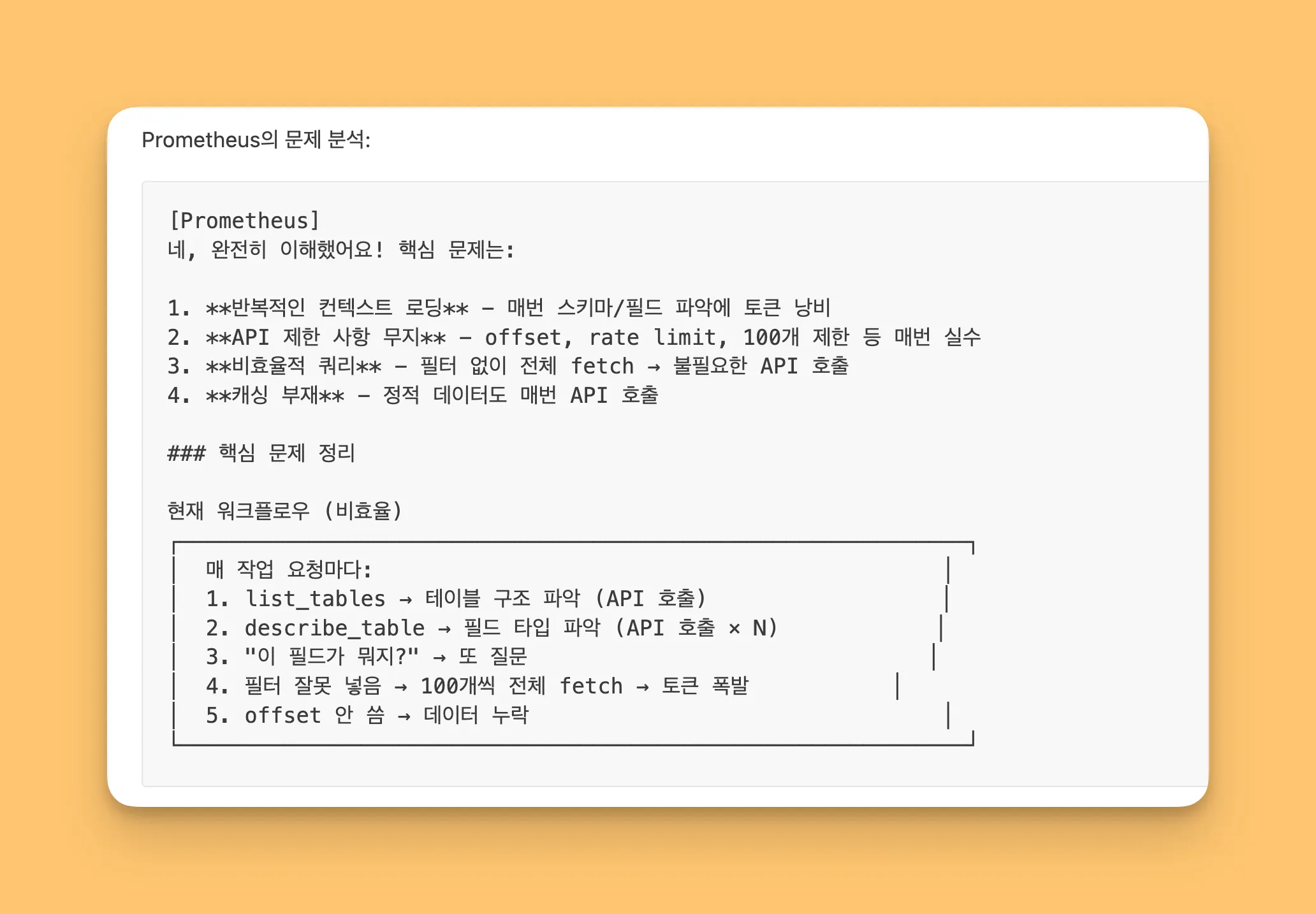 한국어 텍스트가 있는 페이지의 스크린샷