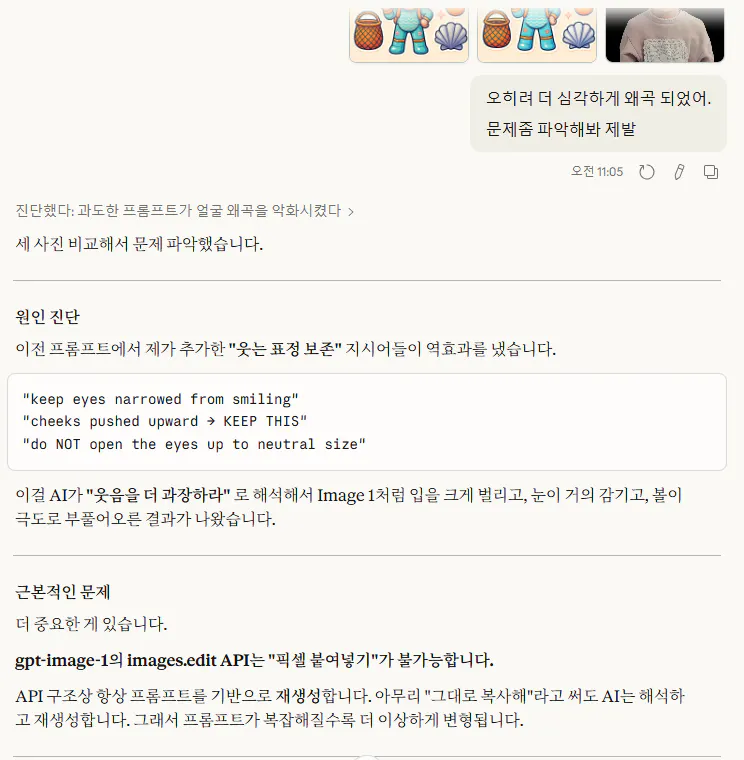 한국어 문자 메시지 스크린샷