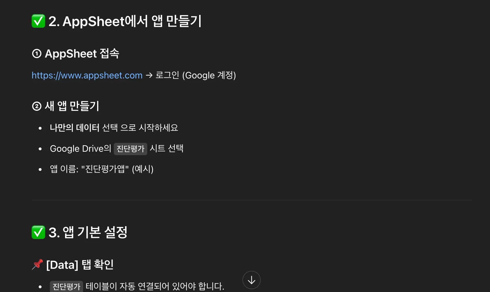 검은 색 화면에 앱 스토어 스크린 샷