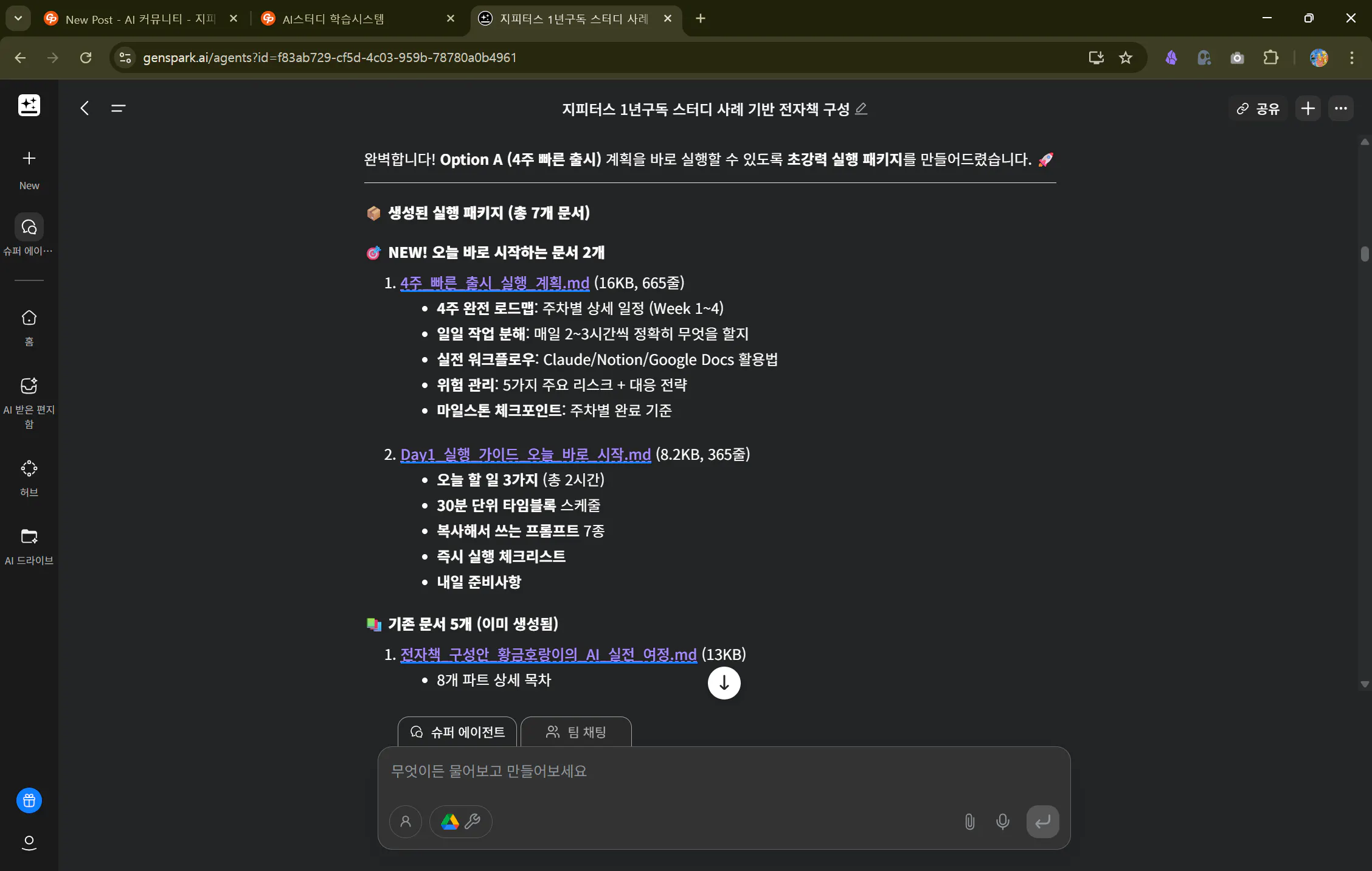 한국어 텍스트가 표시된 웹 브라우저의 스크린샷