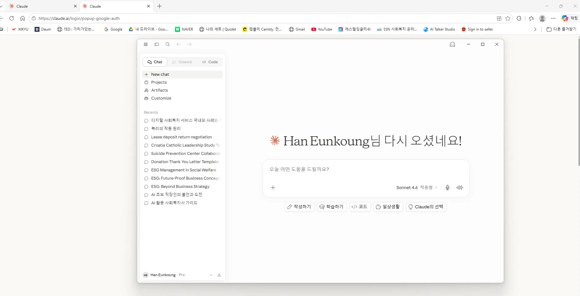 한국어 텍스트가 표시된 웹 브라우저의 스크린샷