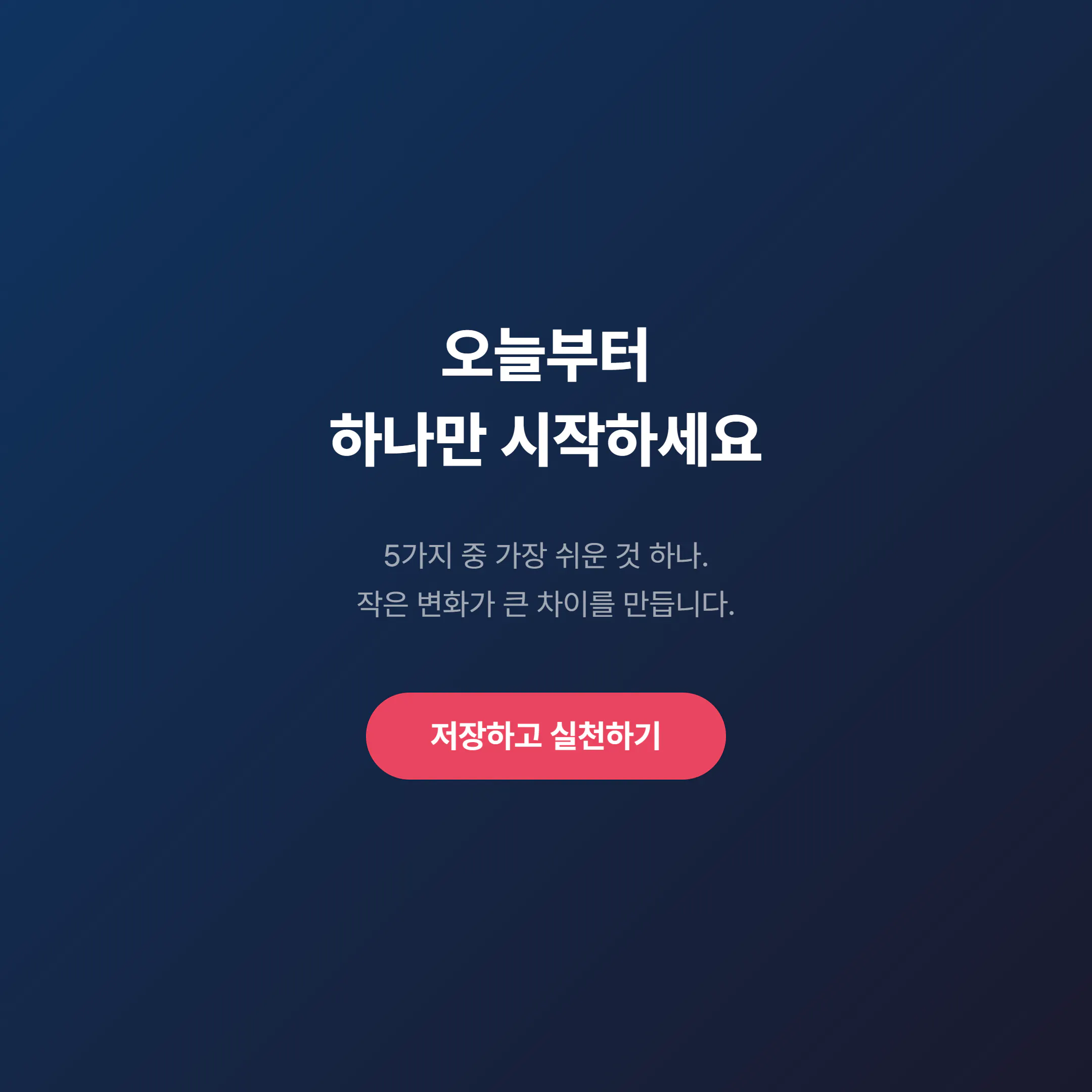 파란색 배경에 한글이 적혀 있어요