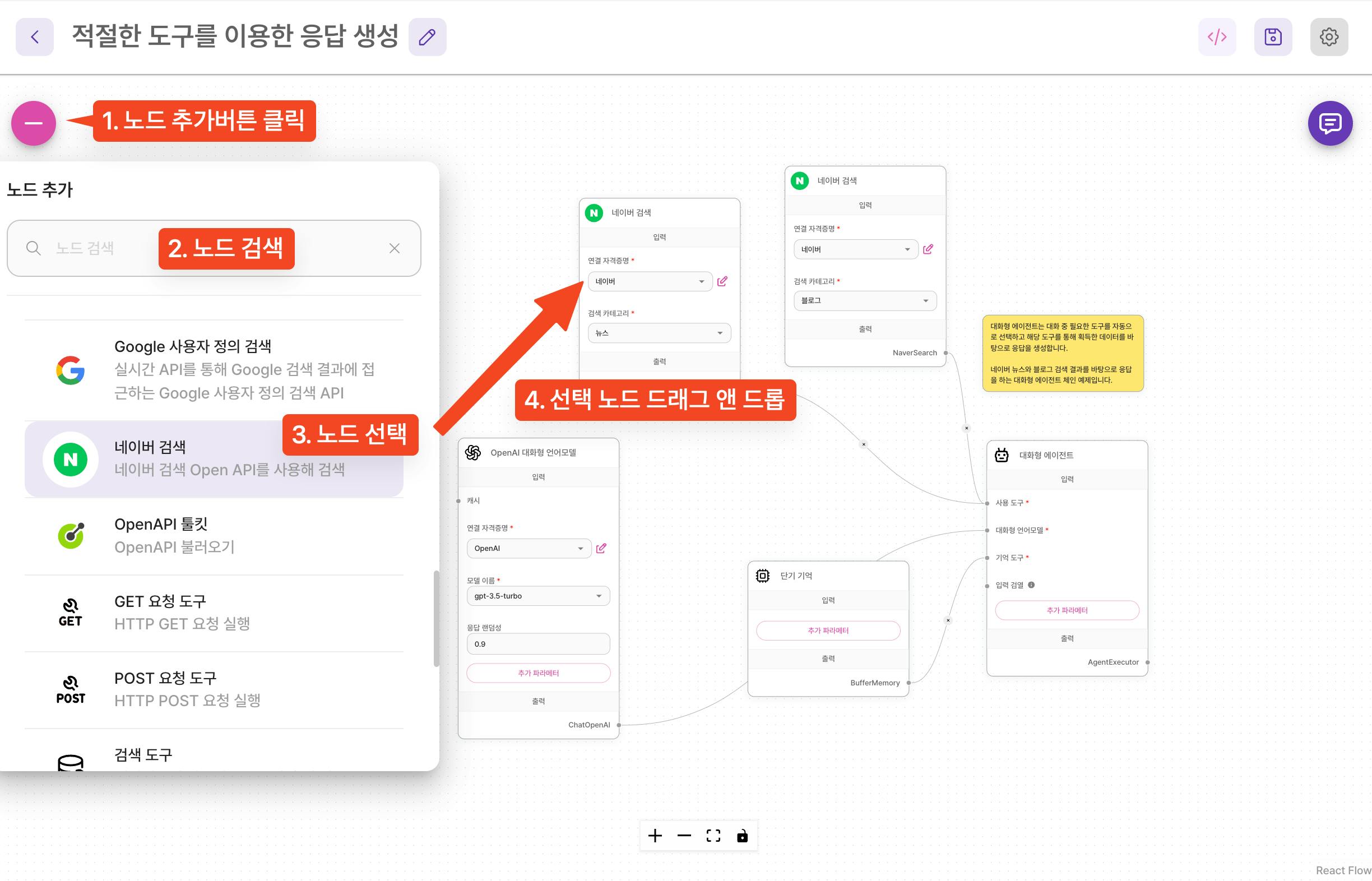 한국어 텍스트가 포함된 한국어 앱의 스크린샷