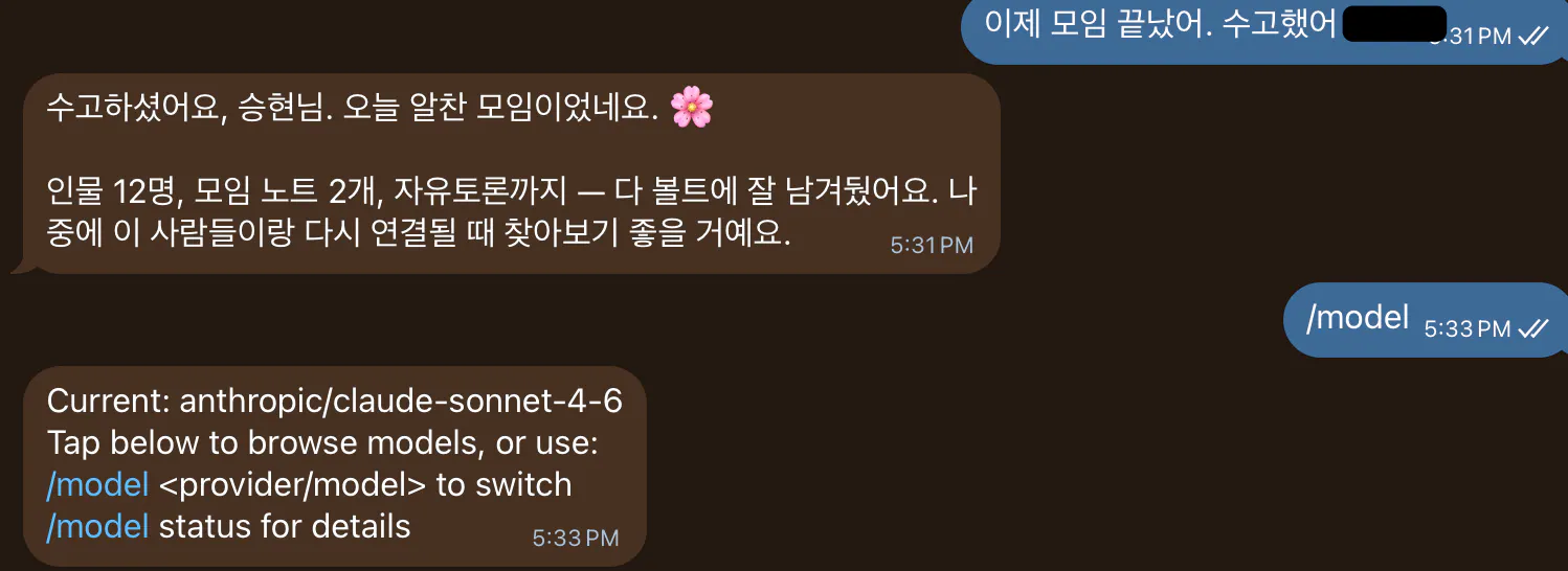 한국어로 된 문자 메시지의 스크린샷