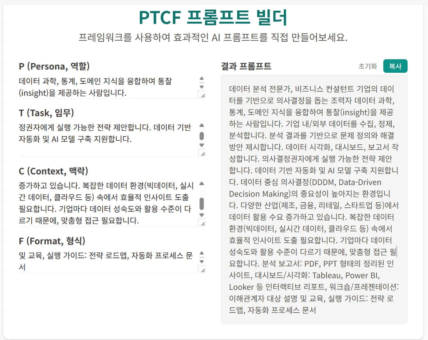 PTFF- 스크린 샷