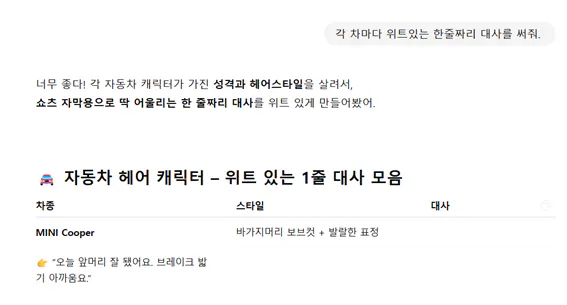 한국의 메시지 스크린 샷