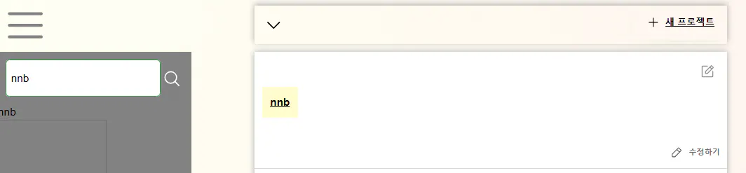 전화에 중국어 앱의 스크린 샷