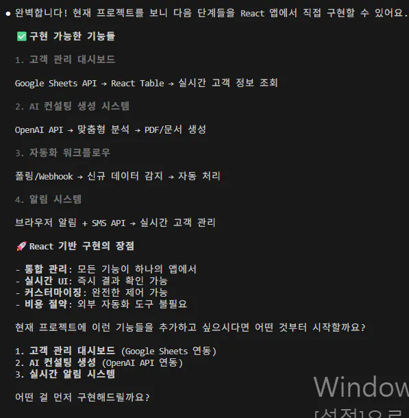 한국어 텍스트가있는 창
