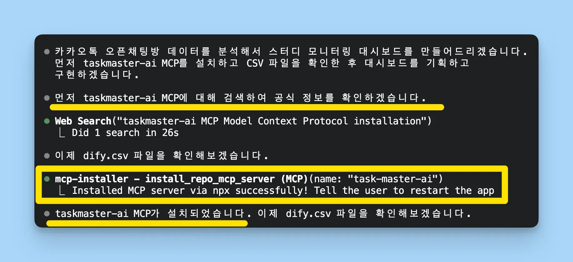 파란색 배경에 한국 파이썬 스크립트의 스크린 샷