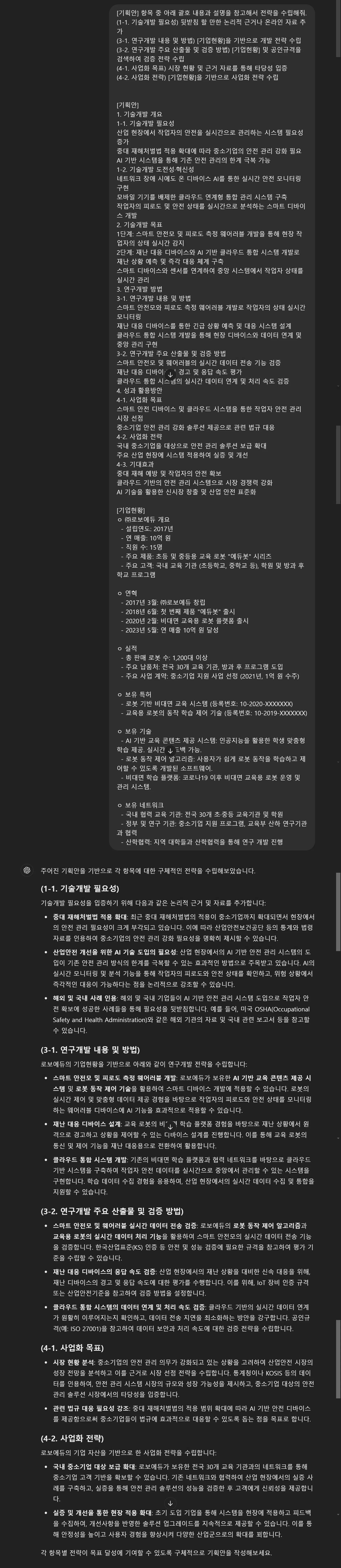 텍스트가 있는 검은 화면의 스크린샷