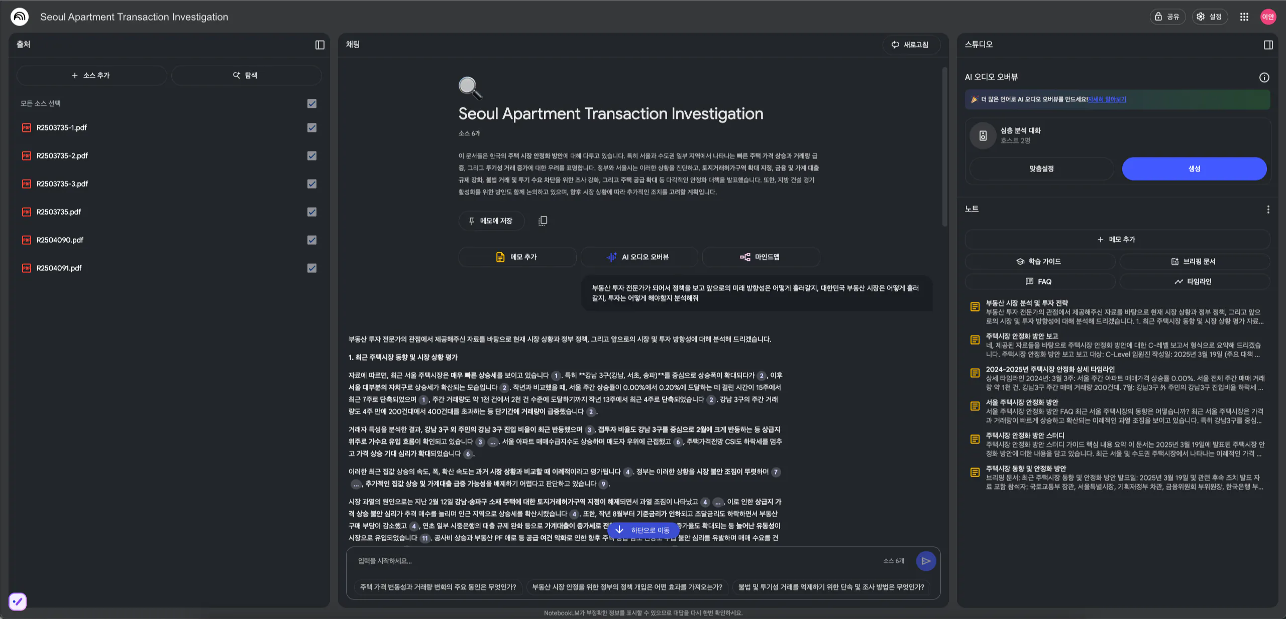 한국 버전의 웹 브라우저 스크린 샷