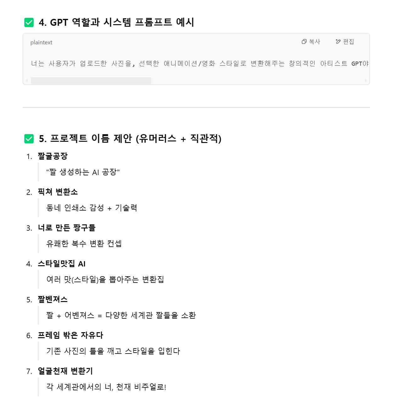 한국어 텍스트가있는 페이지의 스크린 샷