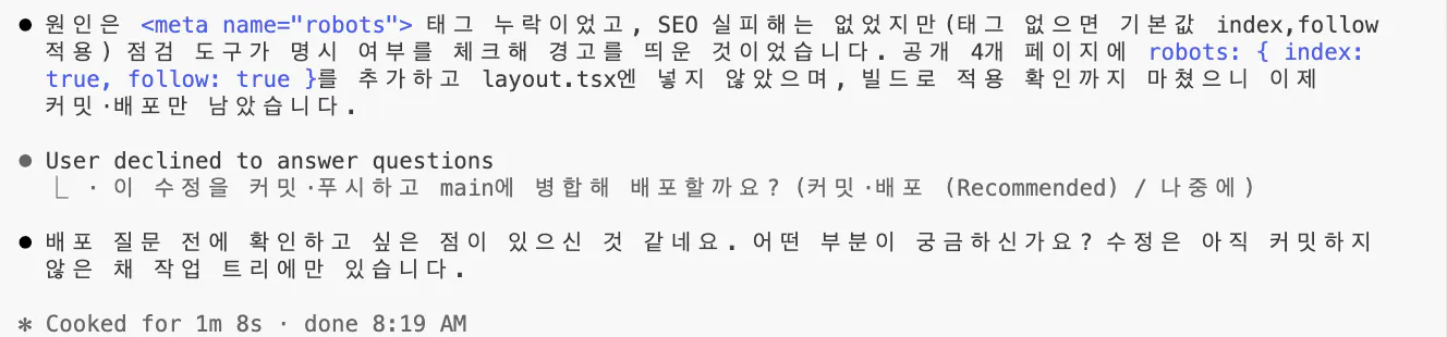 한국어 텍스트 스크린샷