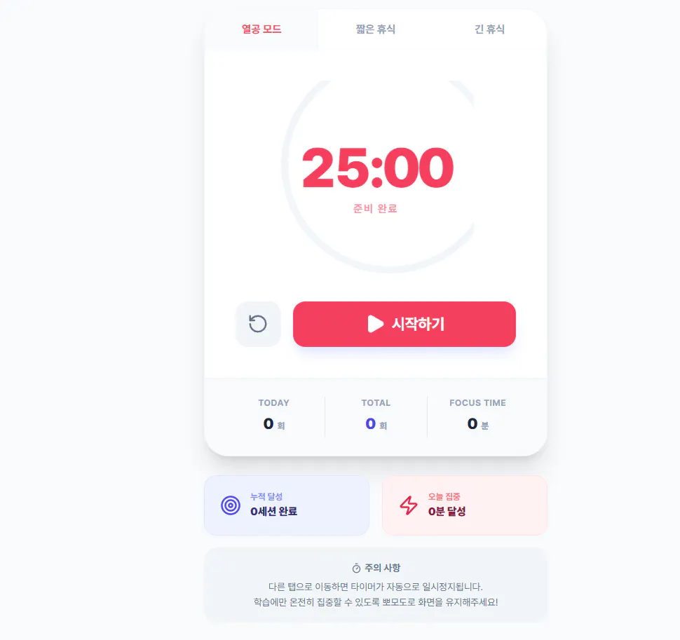 화면에 시계가 있는 한국 앱