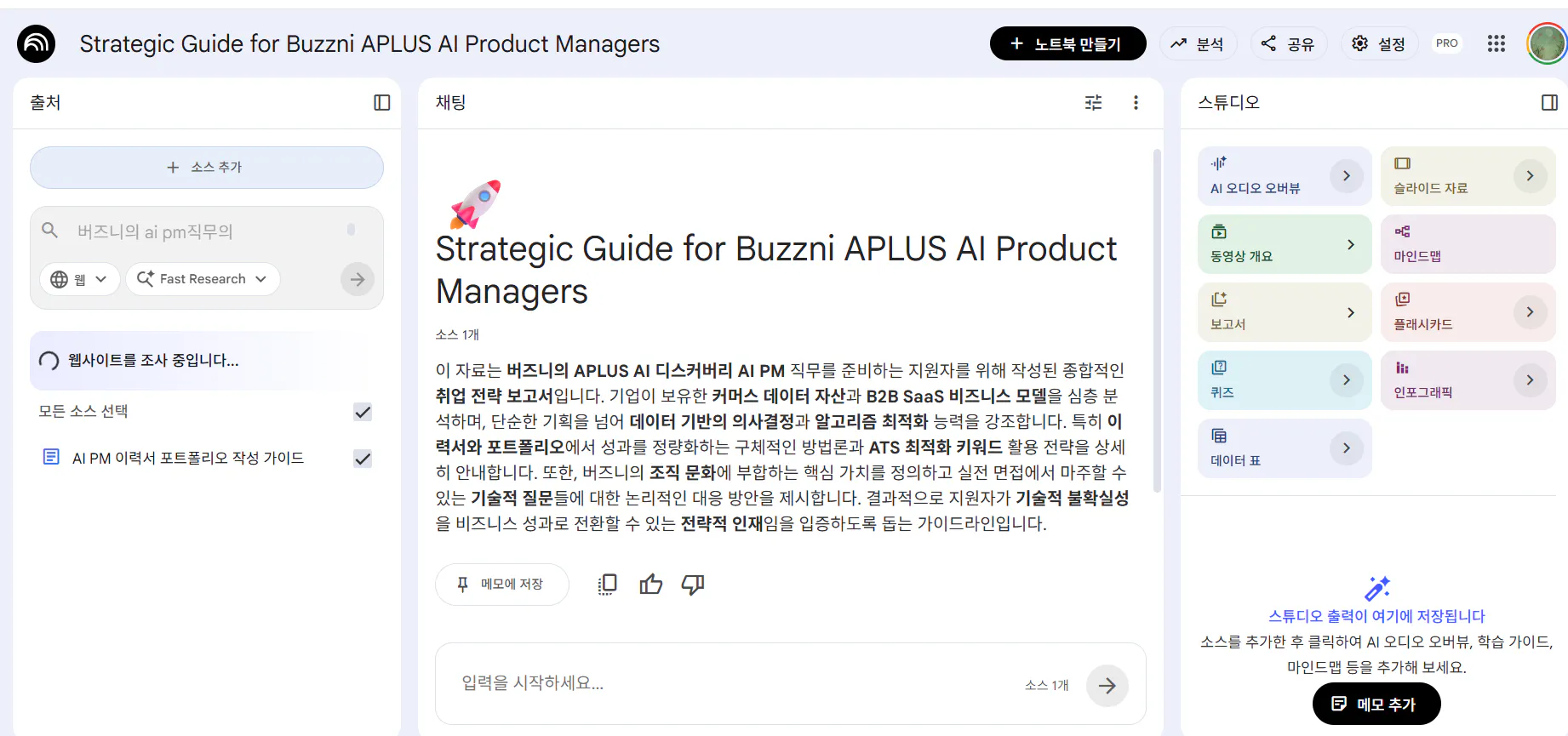 한국어 텍스트가 포함된 Google 검색 페이지의 스크린샷