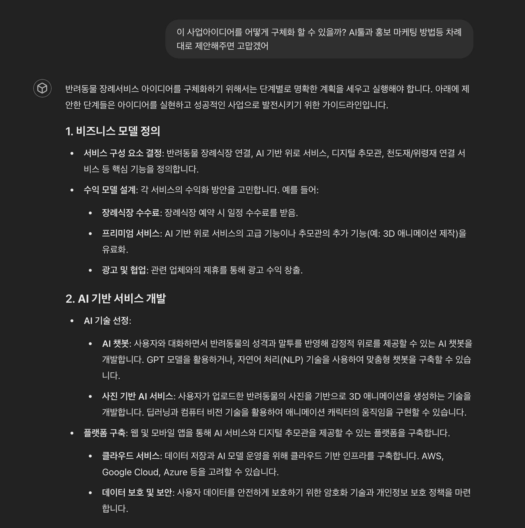 한국어 텍스트가 있는 검은 화면