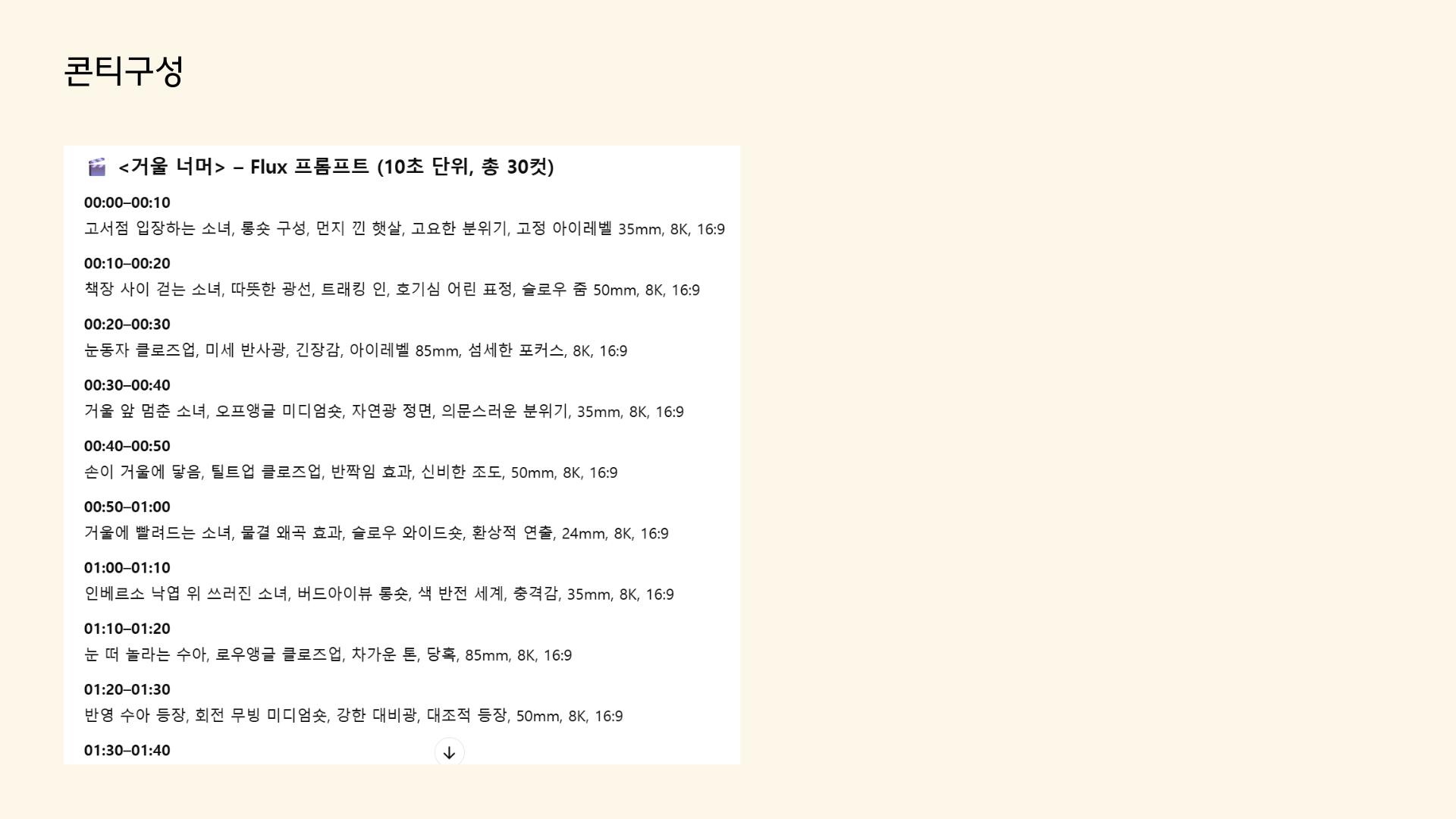 한국 텍스트가있는 페이지의 스크린 샷