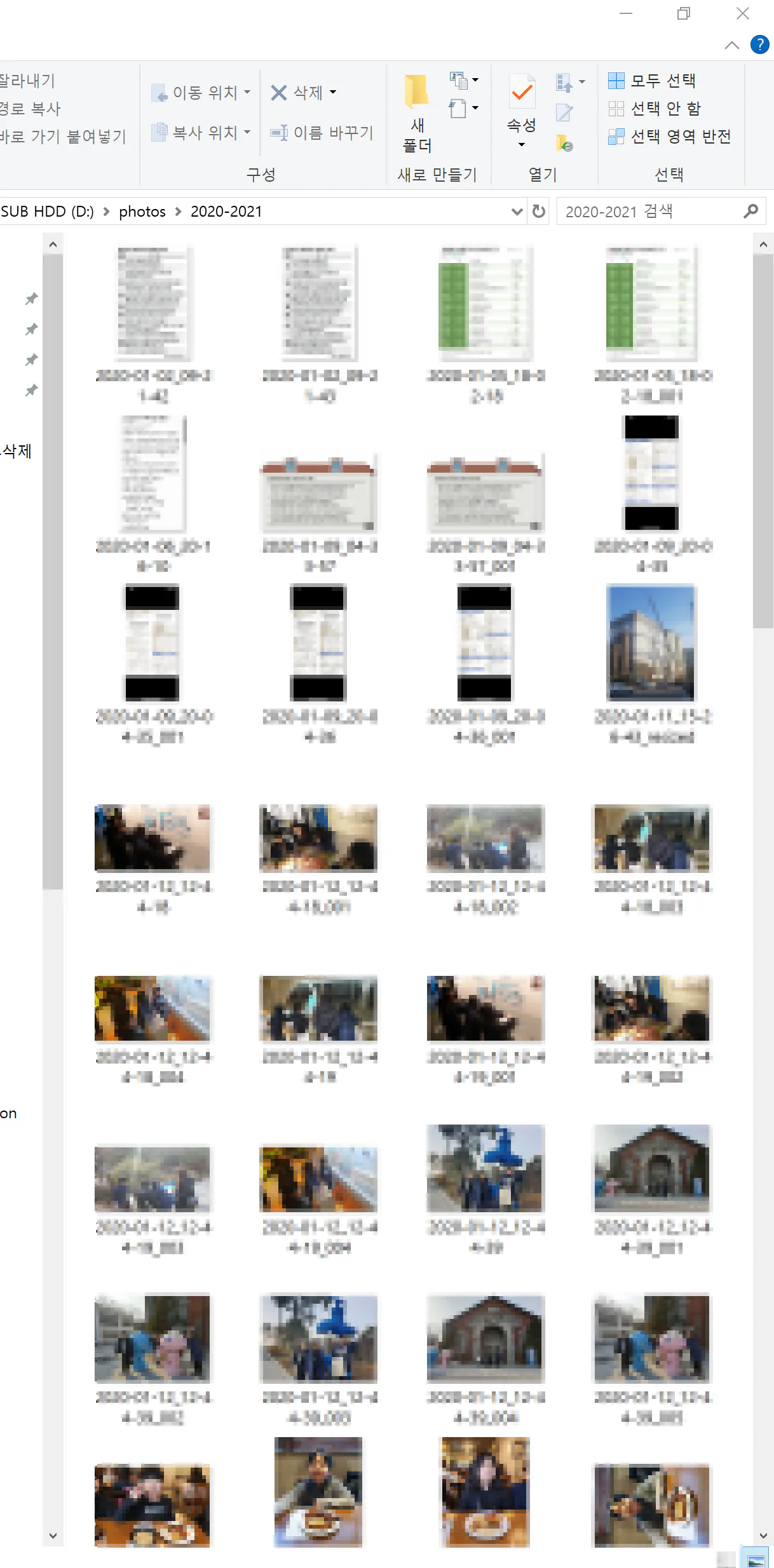 Microsoft Office의 사진 갤러리 스크린 샷